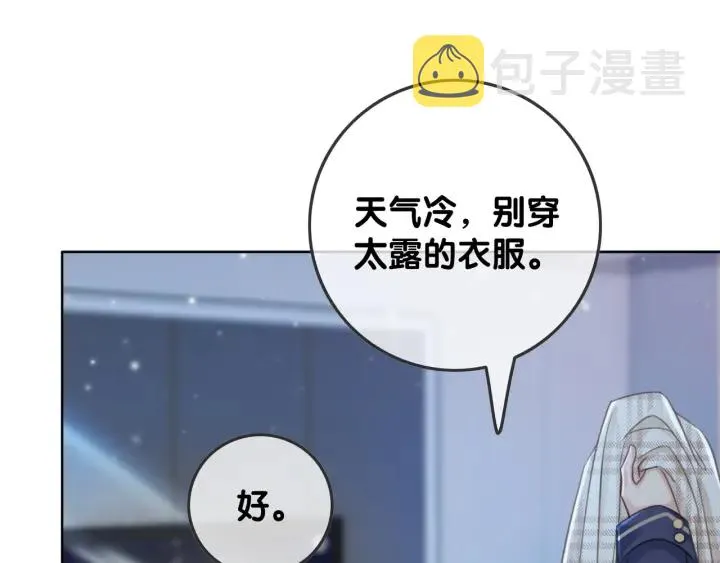 第81话 约法三章 第66页