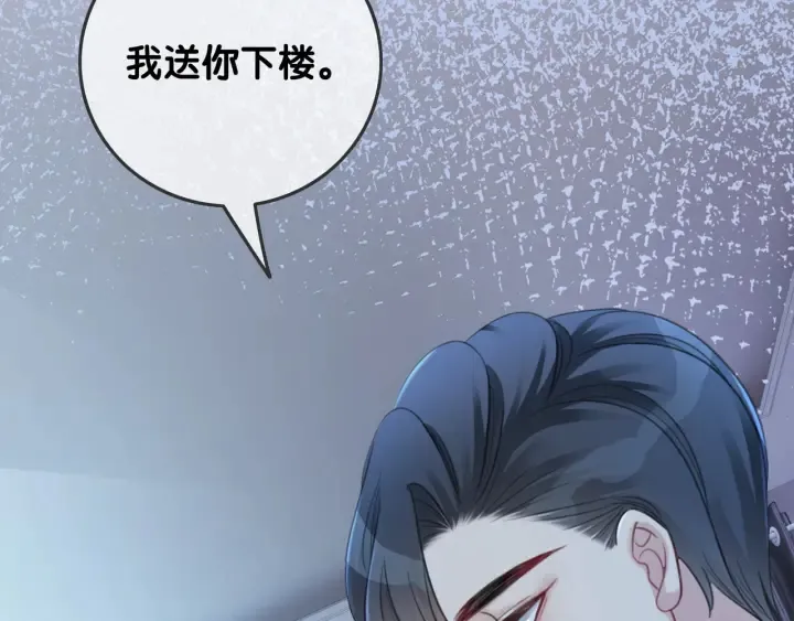 第81话 约法三章 第69页