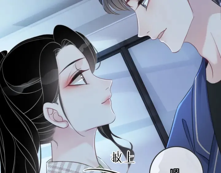 第81话 约法三章 第70页