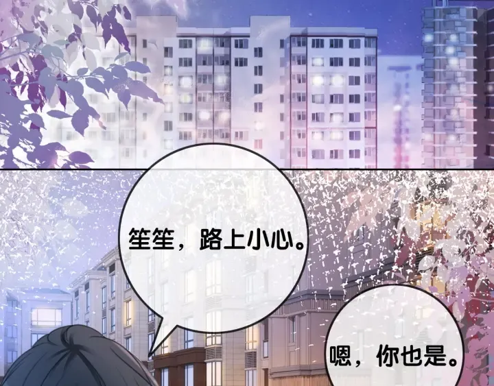 第81话 约法三章 第76页