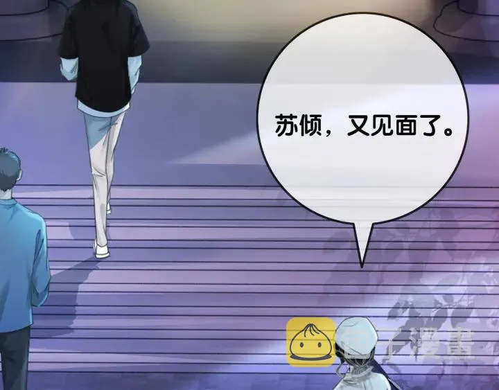 第81话 约法三章 第81页