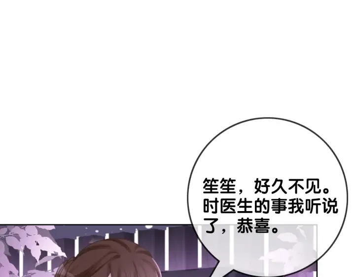 第81话 约法三章 第84页