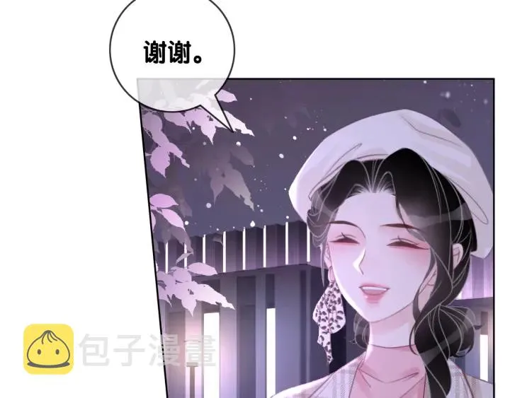 第81话 约法三章 第86页