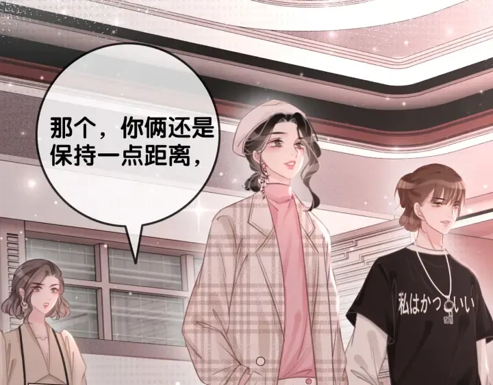 第81话 约法三章 第88页