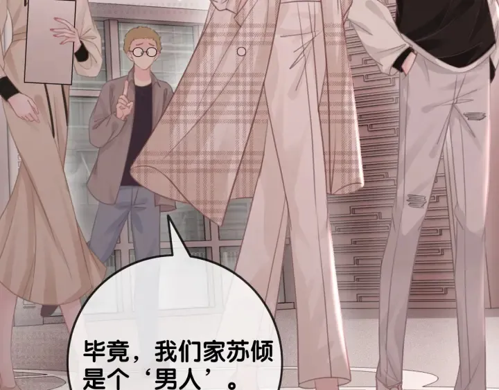 第81话 约法三章 第89页