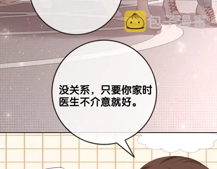 第81话 约法三章 第90页