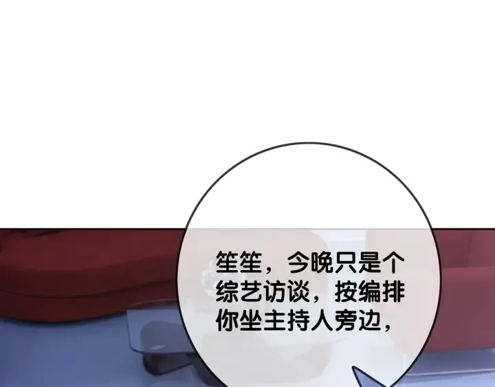 第81话 约法三章 第93页