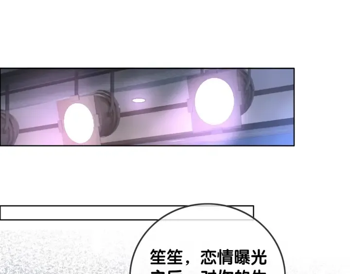 第81话 约法三章 第99页