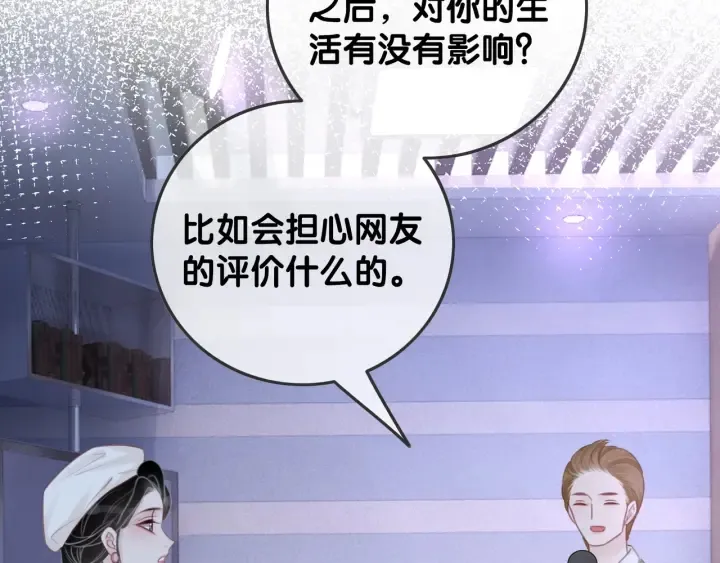 第81话 约法三章 第100页