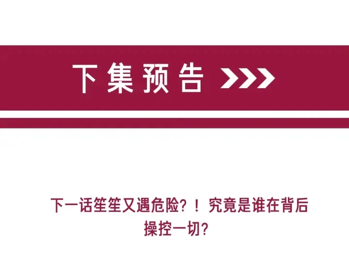 第81话 约法三章 第115页