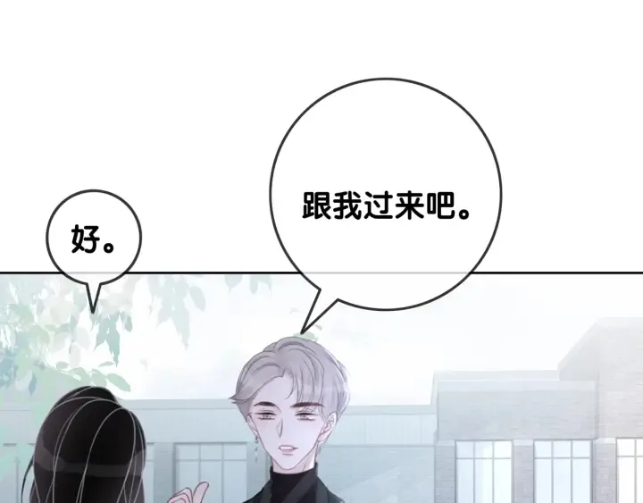 第81话 约法三章 第116页