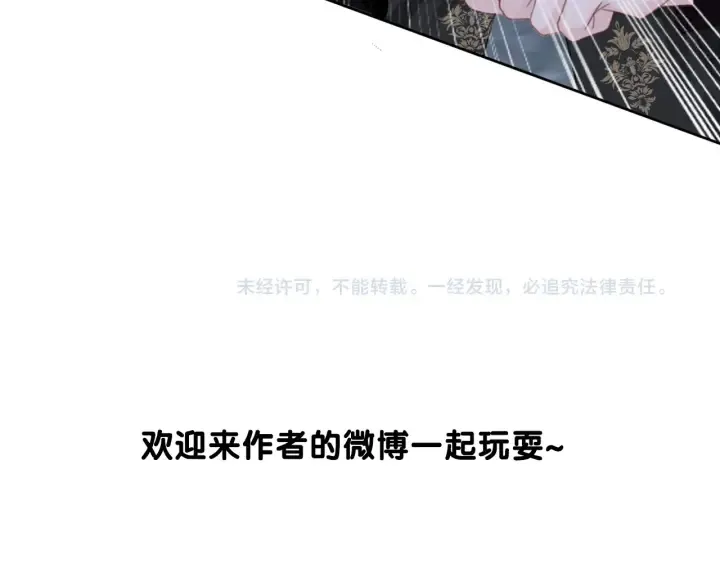 第81话 约法三章 第122页