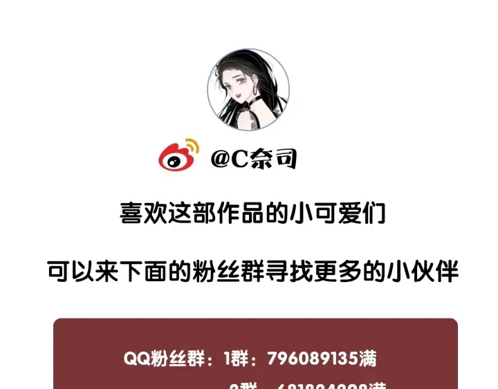 第81话 约法三章 第123页