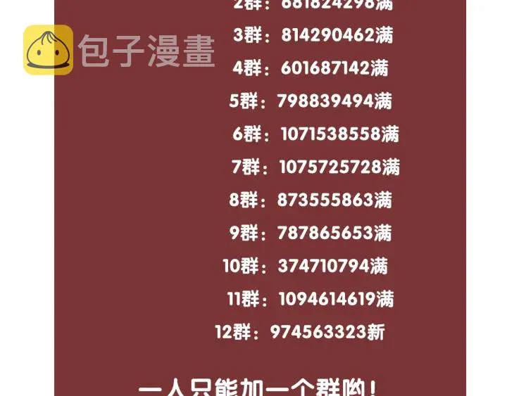 第81话 约法三章 第124页