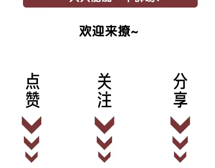 第81话 约法三章 第125页
