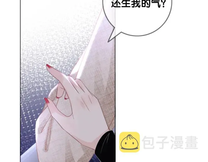 第83话 他生气了 第83页
