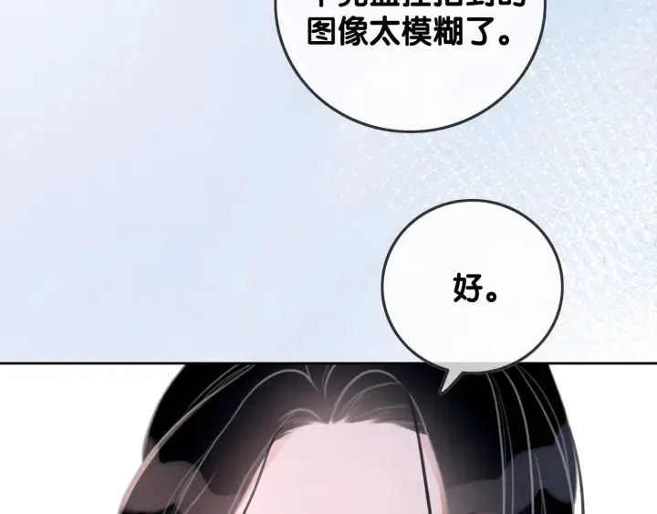 第83话 他生气了 第134页
