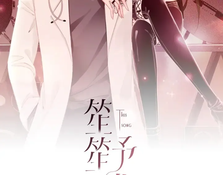 第86话 锁上的那道门 第12页