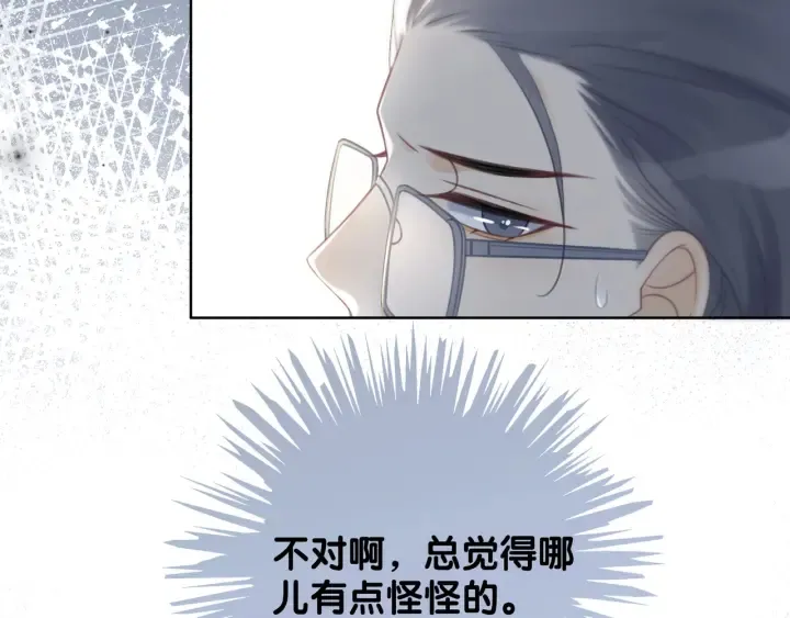 第86话 锁上的那道门 第47页