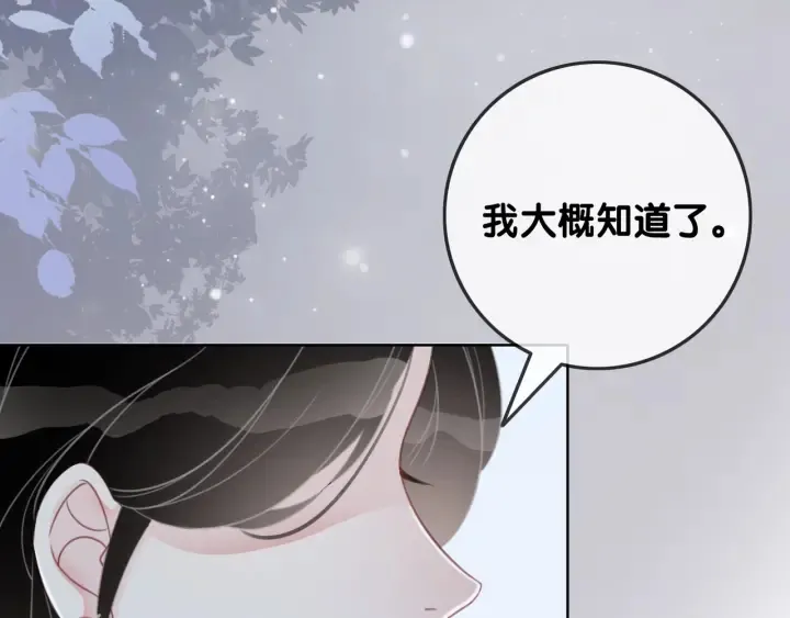 第86话 锁上的那道门 第55页