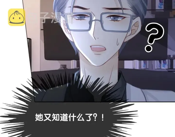第86话 锁上的那道门 第58页