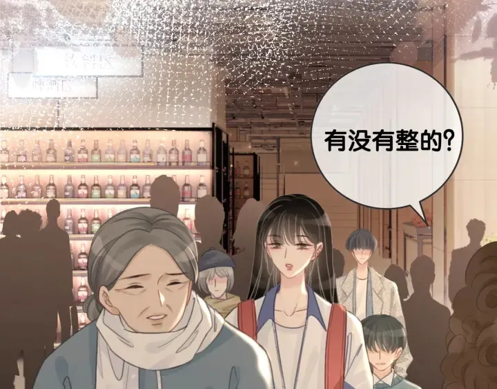 第87话 她好看吗 第33页