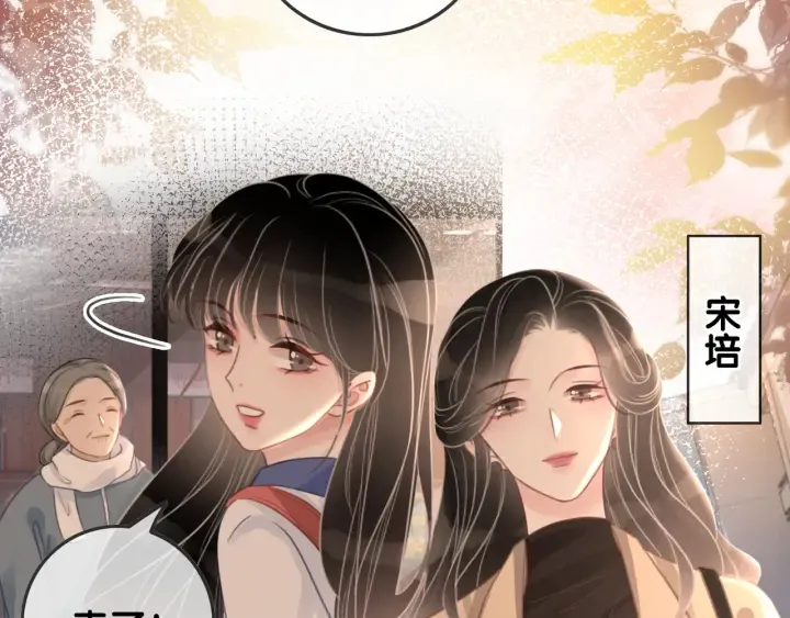 第87话 她好看吗 第51页
