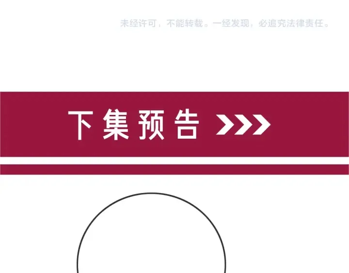 第87话 她好看吗 第139页