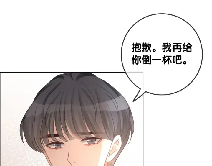 第88话 千方百计和你一起 第77页