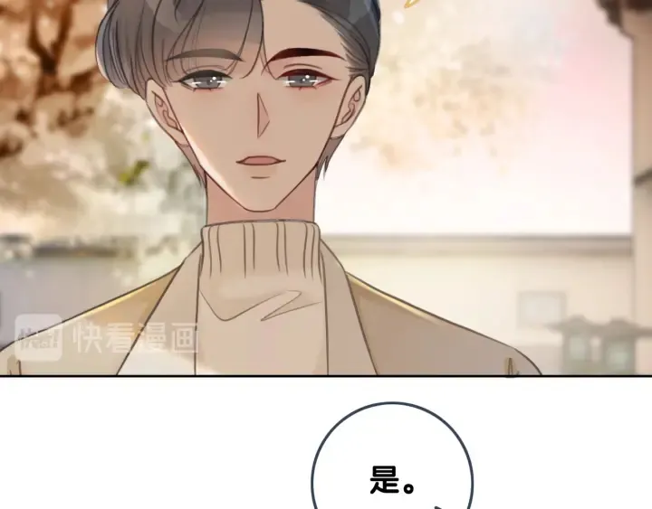 第91话 因为我爱你 第39页