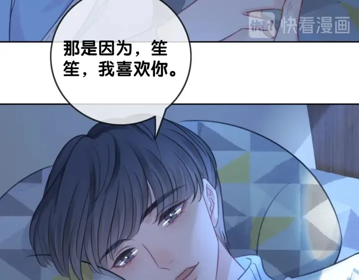 第92话 我们注定在一起 第36页