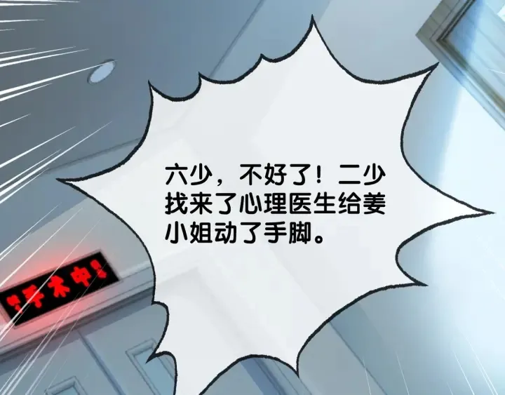 第92话 我们注定在一起 第52页