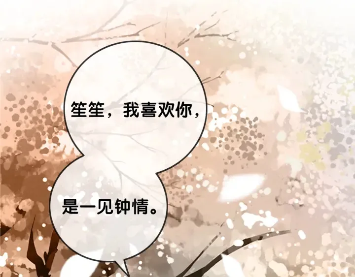第94话 梦中的真相 第6页
