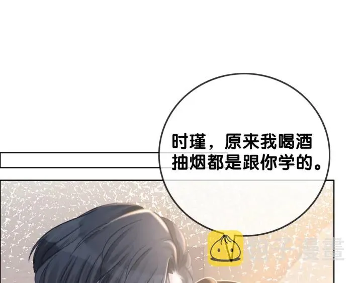 第96话 酒后的告白 第38页