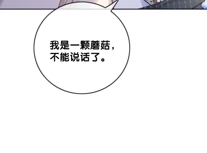 第96话 酒后的告白 第50页