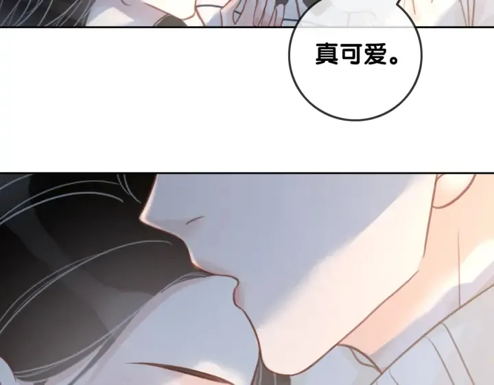 第96话 酒后的告白 第68页