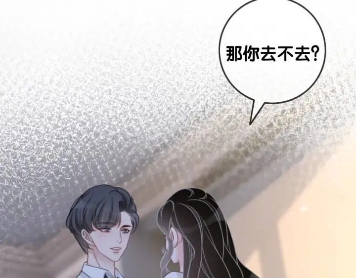 第97话 她是焦点 第19页