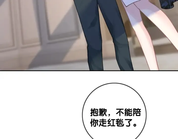 第97话 她是焦点 第21页