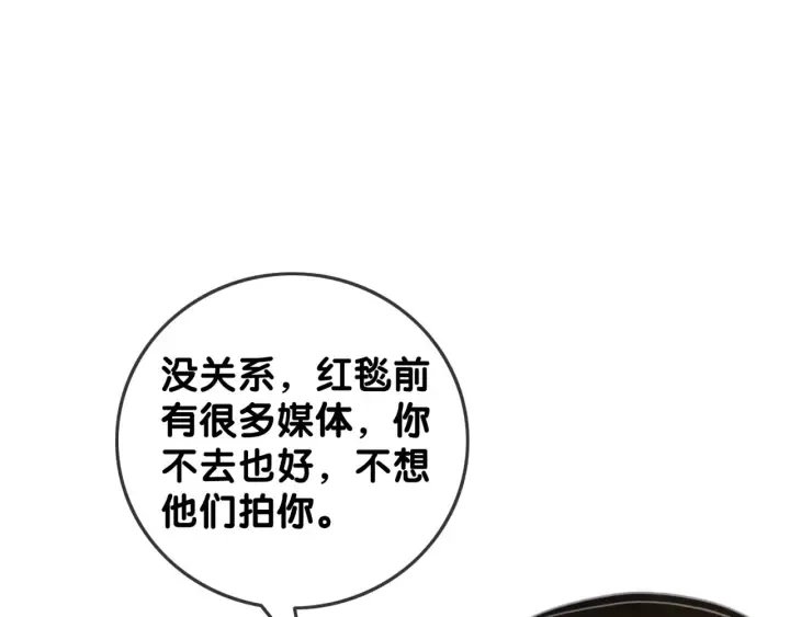 第97话 她是焦点 第24页