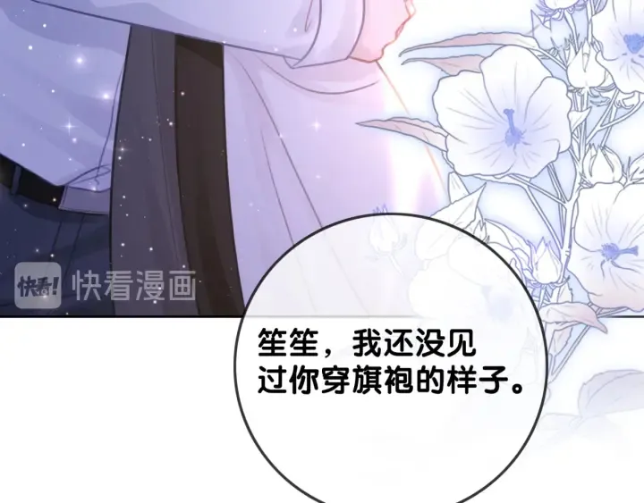 第97话 她是焦点 第29页