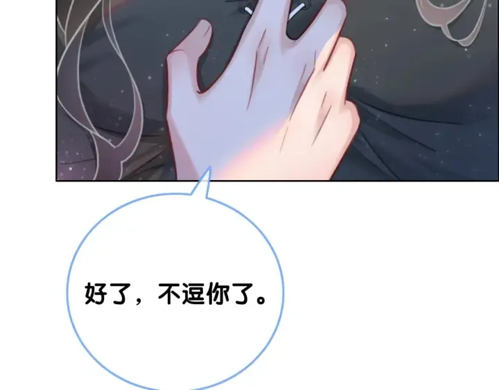 第97话 她是焦点 第56页
