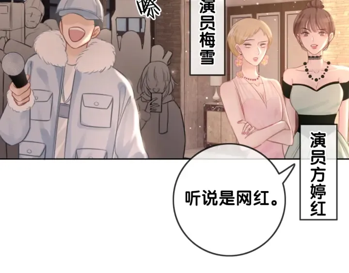 第97话 她是焦点 第81页