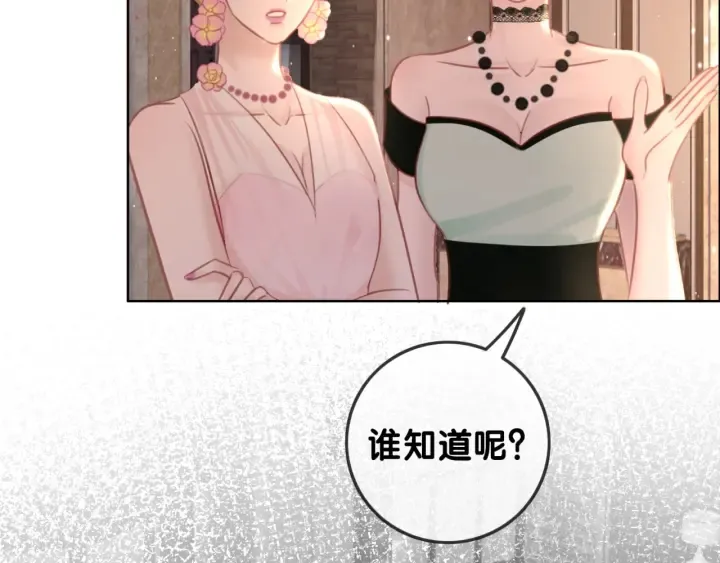 第97话 她是焦点 第83页