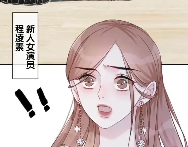 第97话 她是焦点 第98页