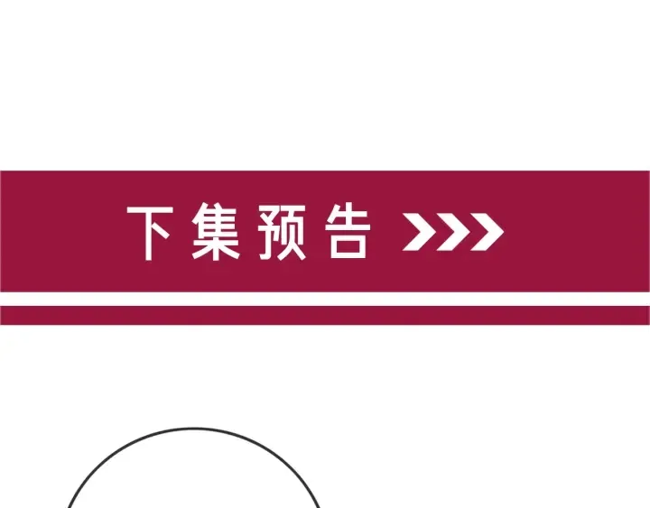 第97话 她是焦点 第104页