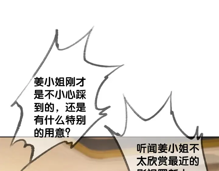 第98话 不能容忍 第6页