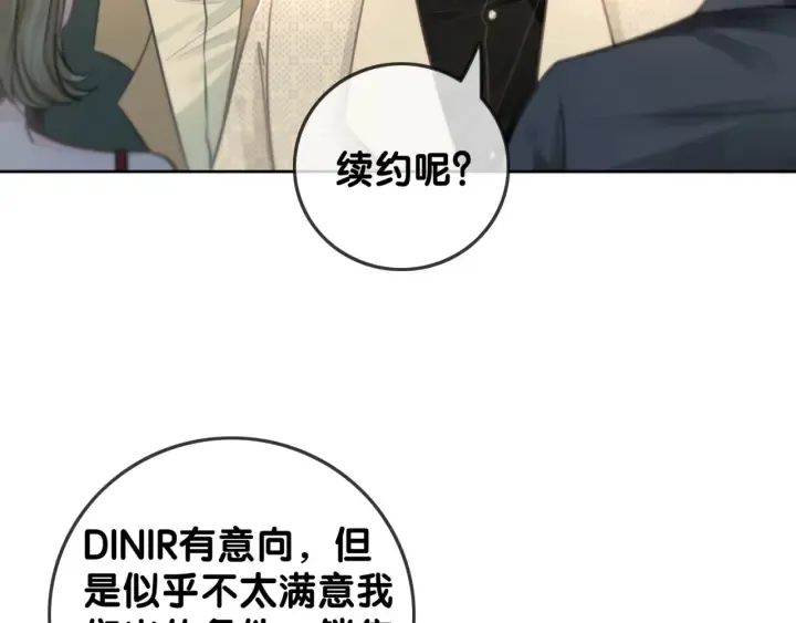 第98话 不能容忍 第23页