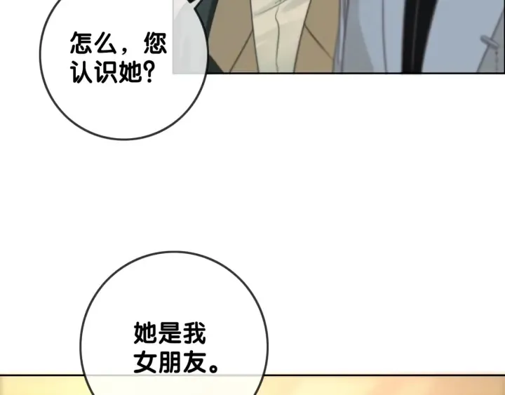 第98话 不能容忍 第25页