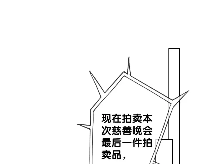 第98话 不能容忍 第30页