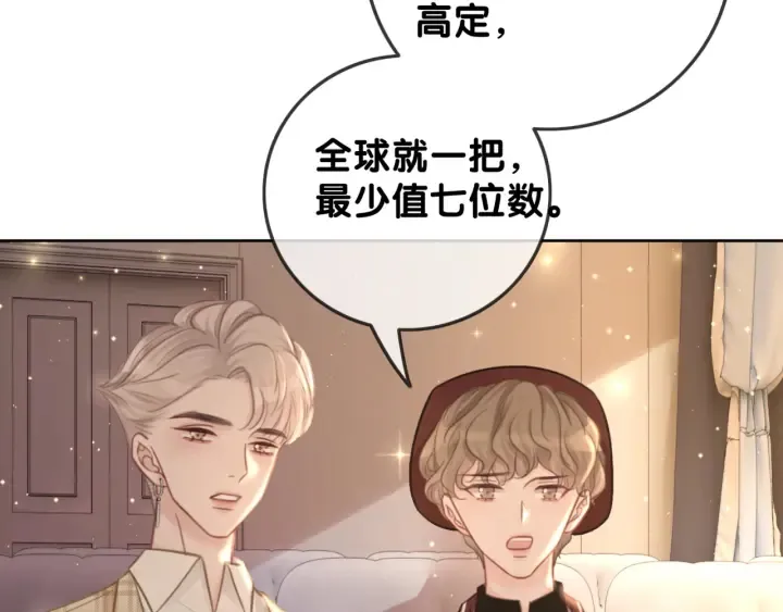 第98话 不能容忍 第35页